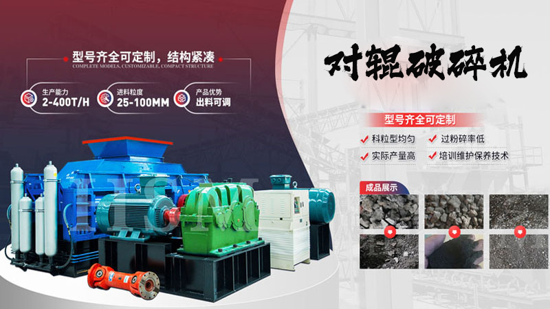 時產50噸河卵石對輥破碎機市場上報價如何呢？