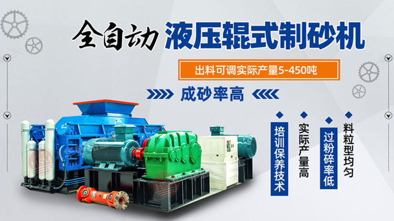 買臺小型石頭破碎機器，數控液壓對輥制砂機價格便宜嗎？