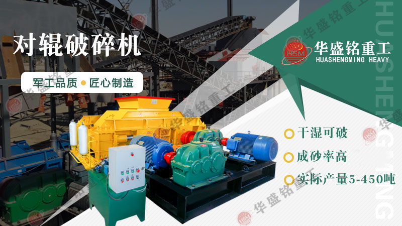 河南鞏義輥式破碎機型號有哪些？多少錢一臺？