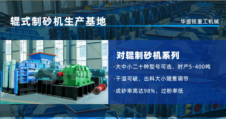 對輥制砂機優(yōu)勢 64a271ac30e48