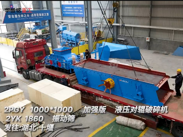 1010型加強版液壓對輥制砂機發往湖北十堰