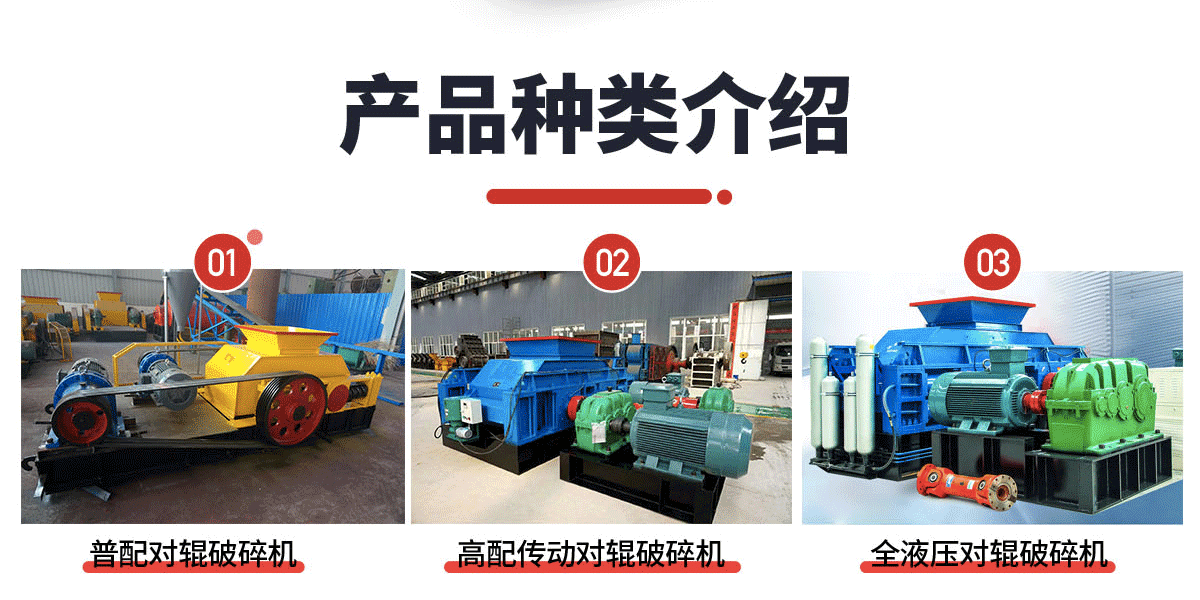 液壓對輥制砂機 華盛銘-2-拷貝_06