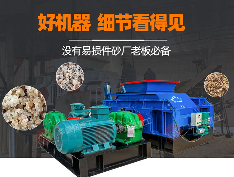 采石場想降本增效？對輥制砂機既能破鐵礦 也能出機制砂