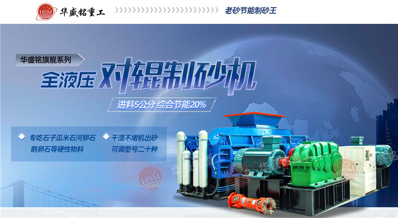 洞渣制砂機(jī)制出的砂子符合我國(guó)建筑用砂的標(biāo)準(zhǔn)嗎？整套價(jià)格多少