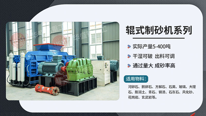 對輥破碎機型號選擇，石料廠破碎機多少錢？