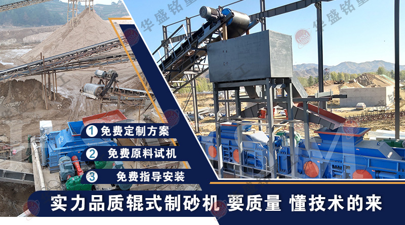 液壓對輥制砂機 液壓對輥制砂機