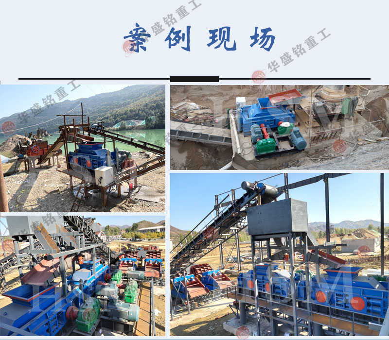 輥式破碎機(jī)工作現(xiàn)場