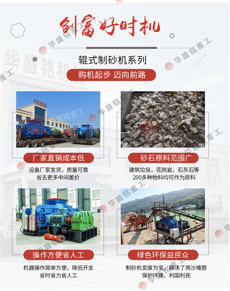 花崗巖制砂機發(fā)貨現場